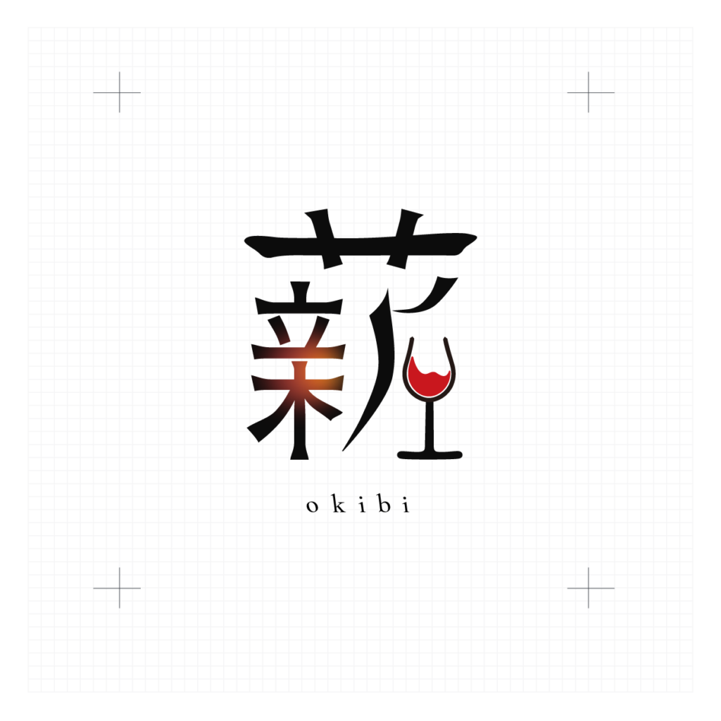 薪火と発酵料理のビストロノミー okibi のロゴデザイン